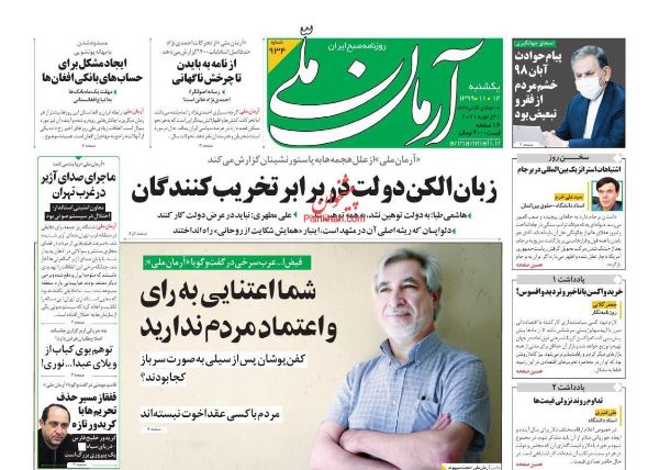 newspaper99111201.jpg