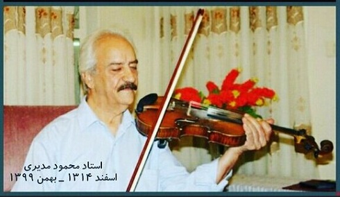 استاد محمود مدیری استاد محمود مدیری