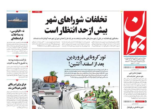 newspaper99112906.jpg