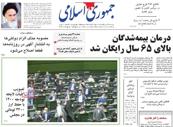 newspaper99112907.jpg