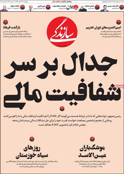 newspaper99121403.jpg
