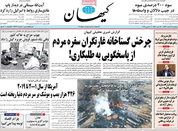 newspaper99121802.jpg