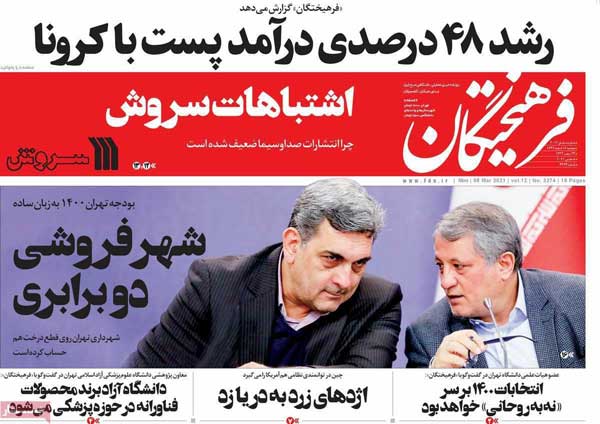 newspaper99121809.jpg