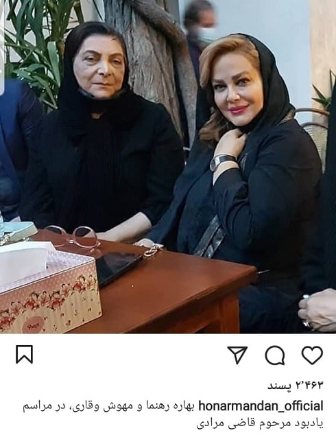 بهاره رهنما و مهوش وقاری در مراسم یادبود محسن قاضی مرادی