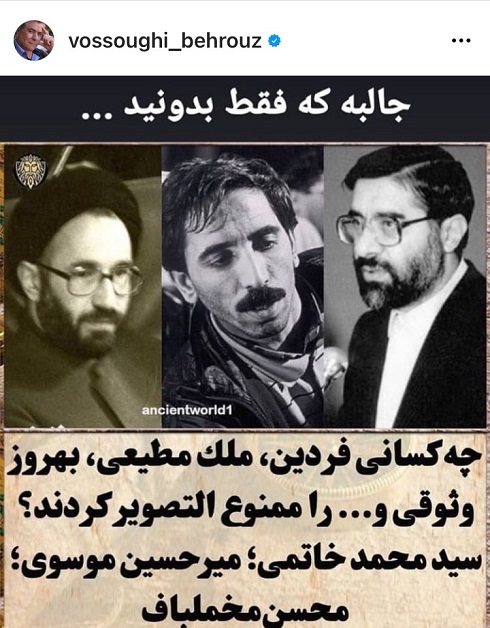 دلیل ممنوع الکاری فردین و بهروز وثوقی و ناصر ملک مطیعی دلیل ممنوع الکاری فردین و بهروز وثوقی و ناصر ملک مطیعی