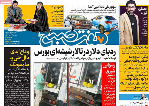 newspaper400012103.jpg