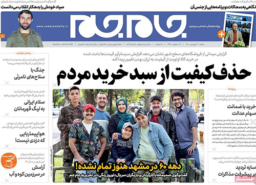 newspaper400012105.jpg