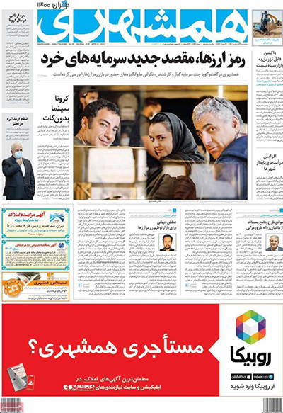 newspaper400012409.jpg