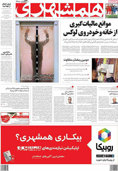 newspaper400012509.jpg