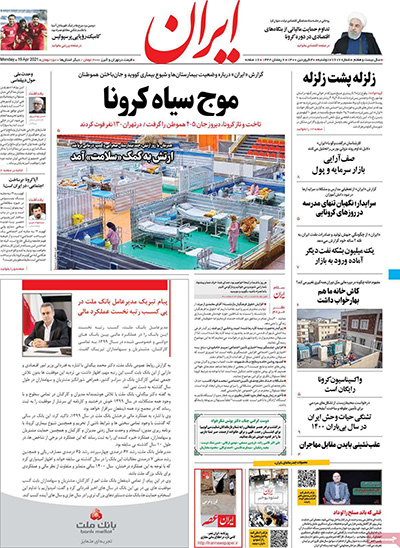 newspaper400013008.jpg