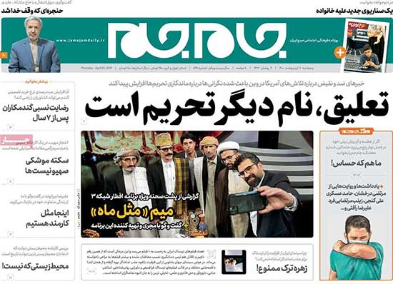 newspaper400020209.jpg