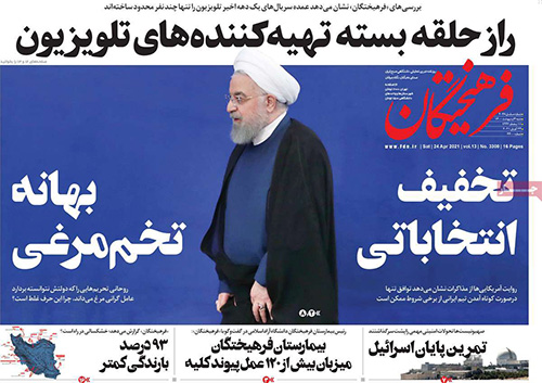 newspaper400020408.jpg