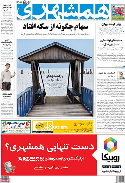 newspaper400020409.jpg