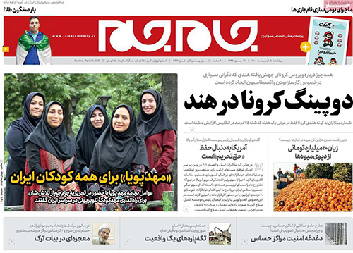 newspaper400020506.jpg