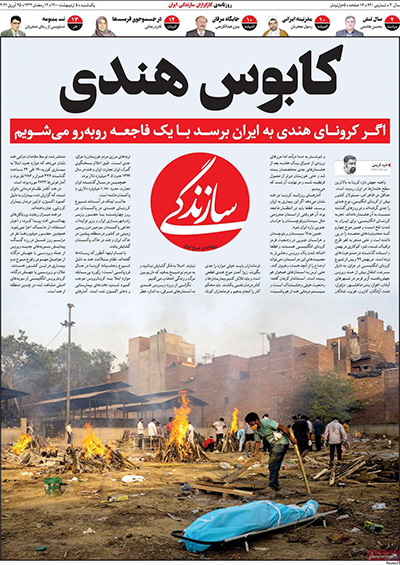 newspaper400020509.jpg