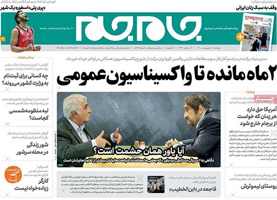 newspaper400020609.jpg
