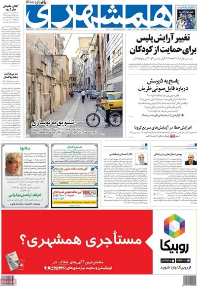 newspaper400020708.jpg