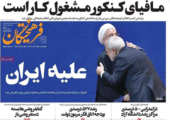 newspaper400020710.jpg