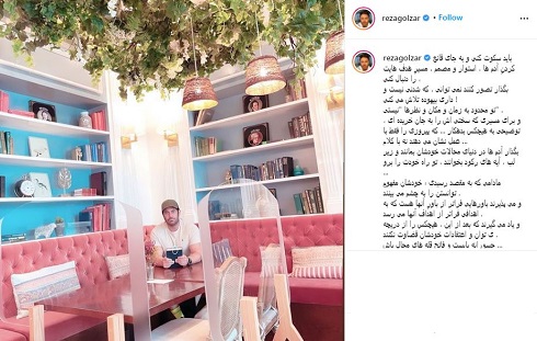 اینستاگرام محمدرضا گلزار