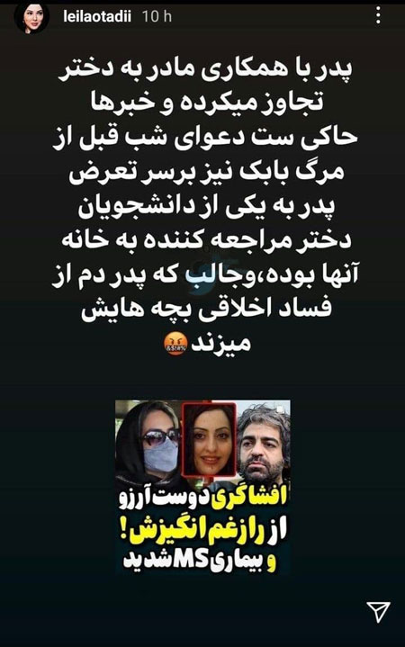 لیلا اوتادی از مرگ بابک خرمدین نوشت