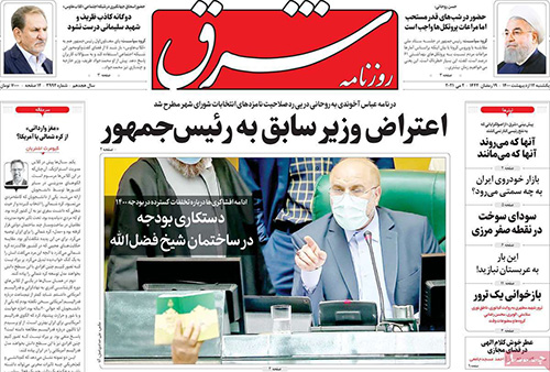 newspaper400021201.jpg