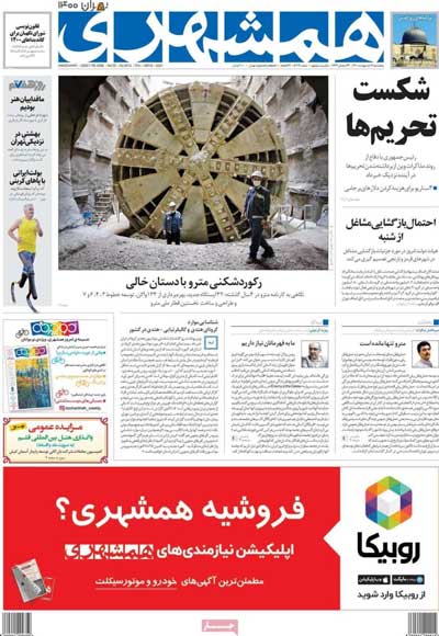 newspaper400021608.jpg