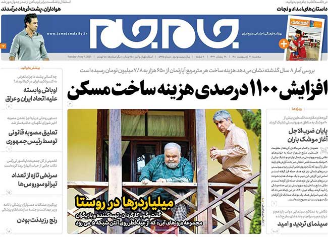 newspaper400022108.jpg