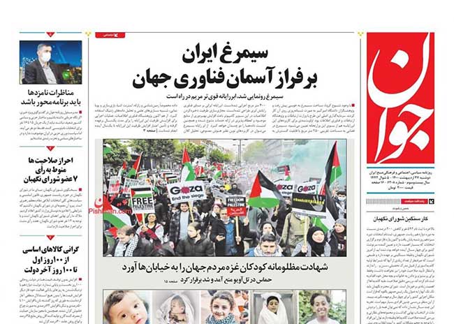 newspaper400022710.jpg