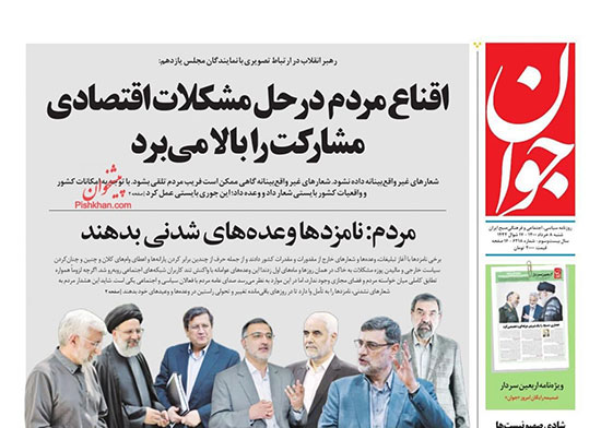 newspaper400030810.jpg
