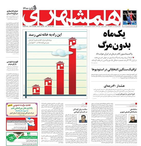 newspaper400030908.jpg