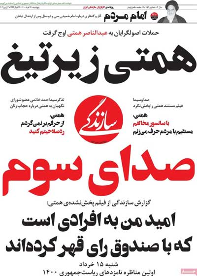 newspaper400031303.jpg