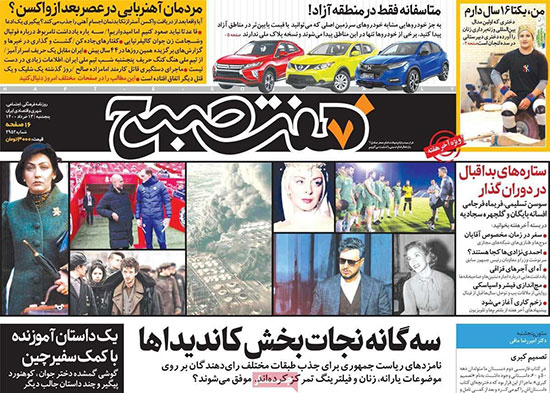 newspaper400031304.jpg