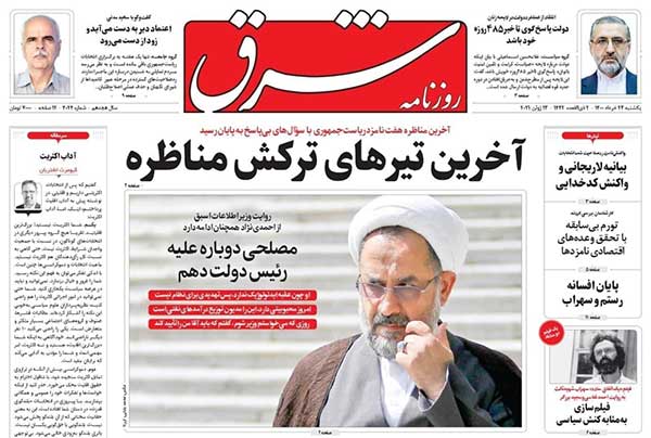 newspaper400032301.jpg