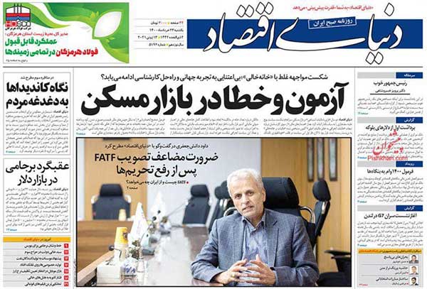 newspaper400032312.jpg