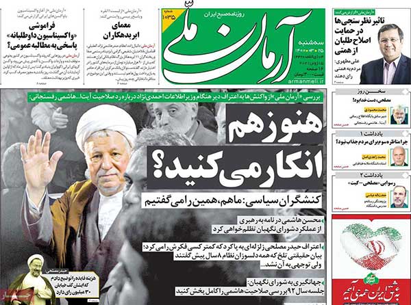 newspaper400032506.jpg