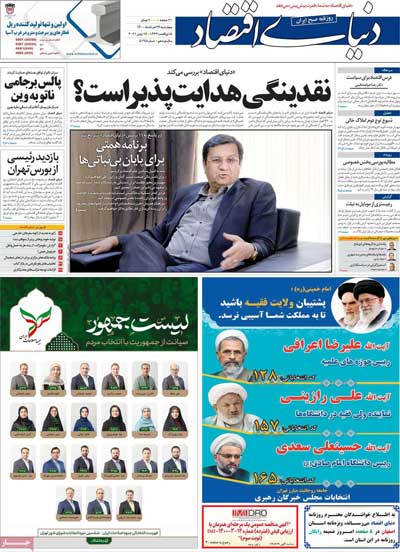 newspaper400032610.jpg