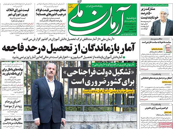 newspaper400033105.jpg