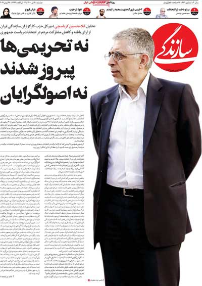 newspaper400040703.jpg
