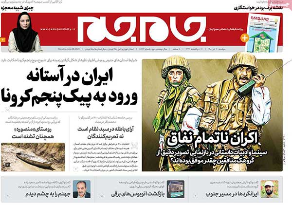 newspaper400040709.jpg