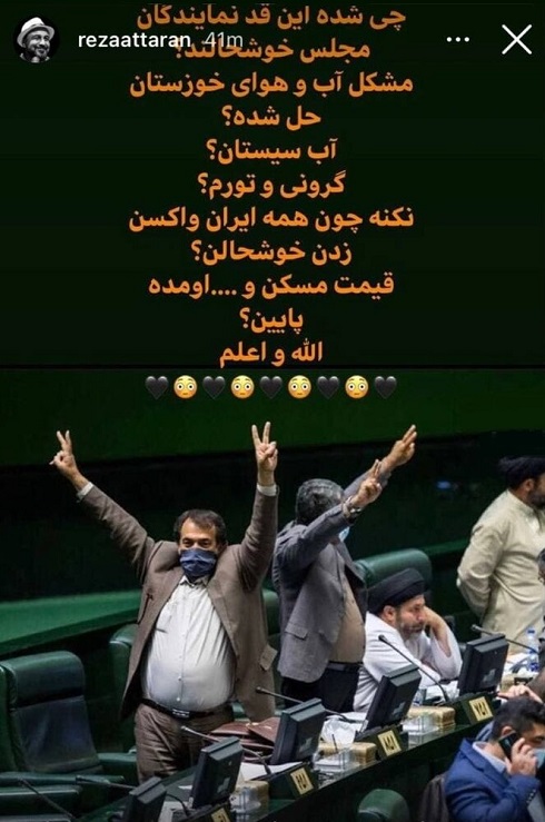 کنایه رضا عطاران به موافقان طرح صیانت از حقوق کاربران در فضای مجازی کنایه رضا عطاران به موافقان طرح صیانت از حقوق کاربران در فضای مجازی