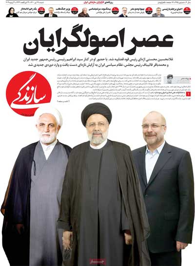 newspapaer400041203.jpg