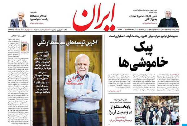 newspaper400041408.jpg