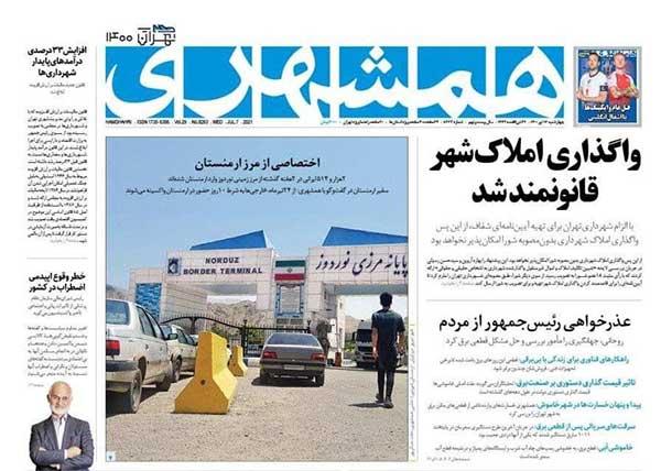 newspaper400041607.jpg