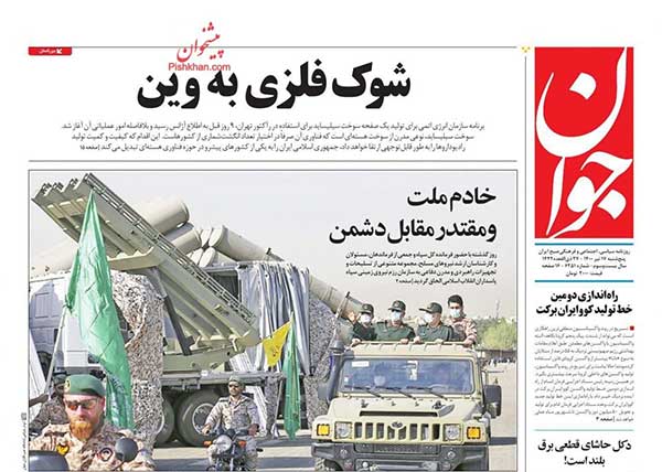 newspaper400041709.jpg