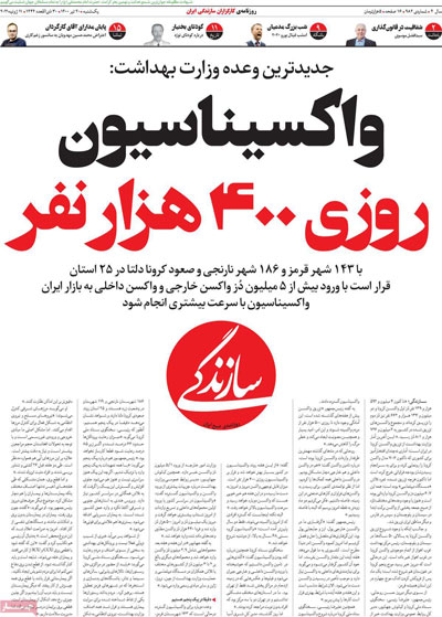 newspaper400042003.jpg