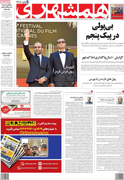 newspaper400042309.jpg
