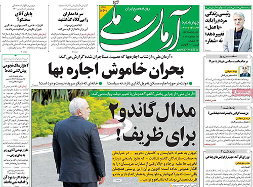 newspaper400042310.jpg