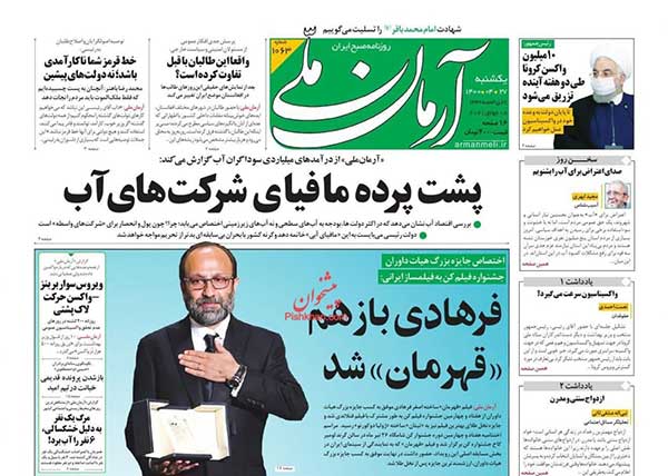 newspaper400042705.jpg