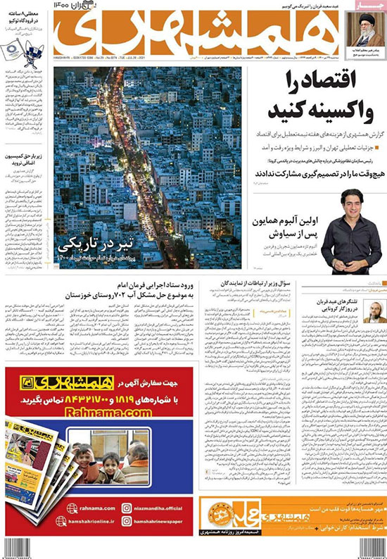 newspaper400042907.jpg