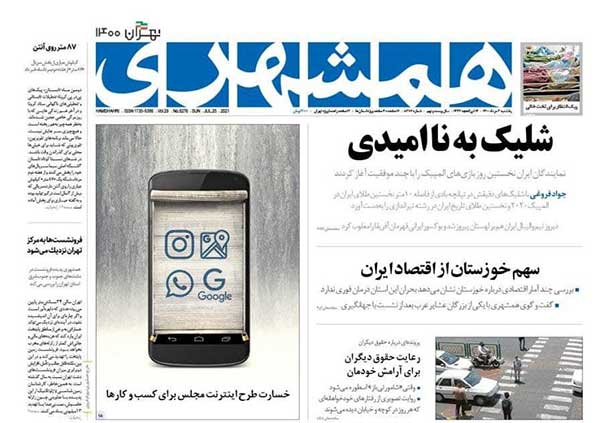 newspaper400050306.jpg